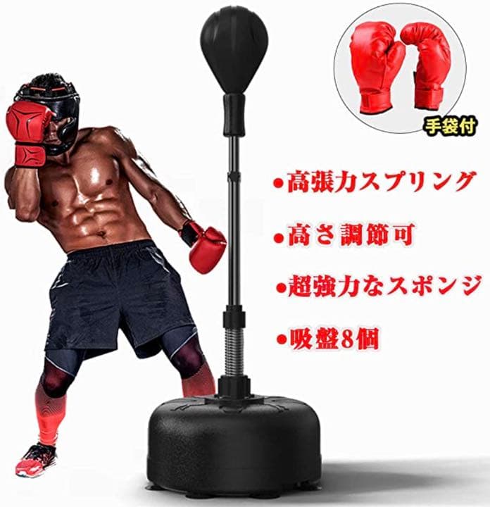 メンテナンス Weighted Punching Bag