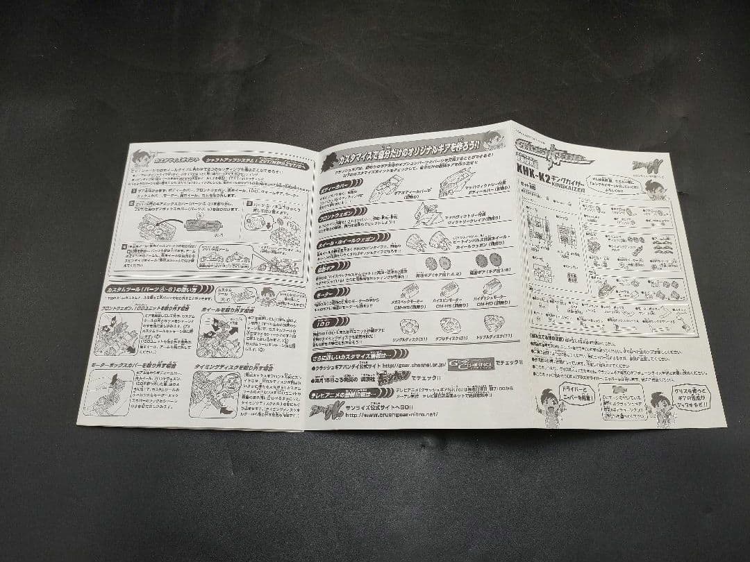 【激レア 希少 】当時物 バンダイ　激闘クラッシュギア キングカイザー 箱付き