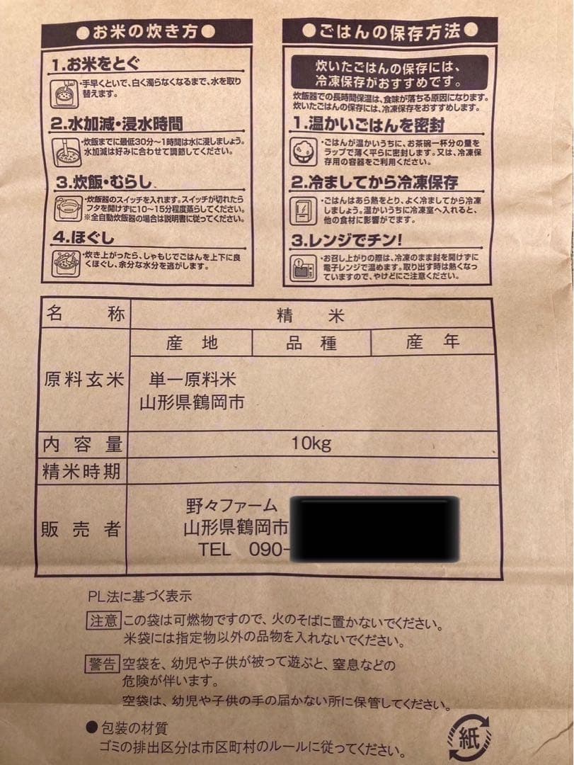 つや姫　10kg 山形　特別栽培米　令和7年