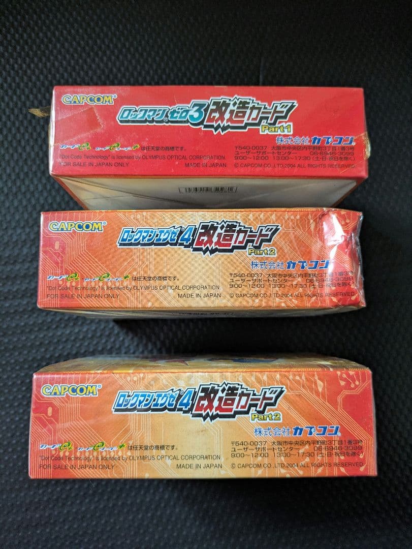 ロックマン　改造カード