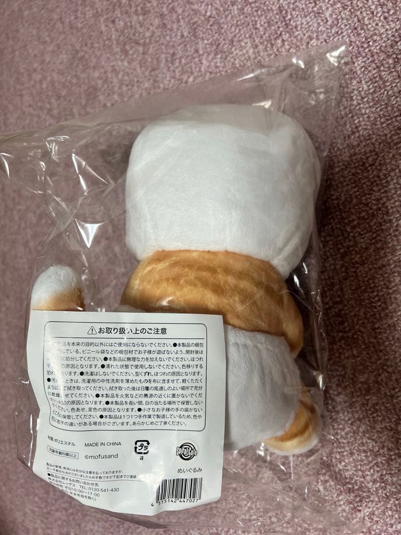 モフサンドmofusandローソン限定