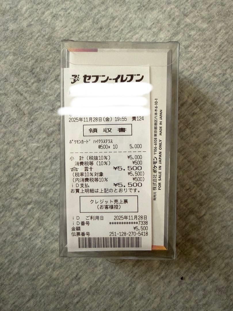 ポケカ　テラスタルフェスex シュリンク付き