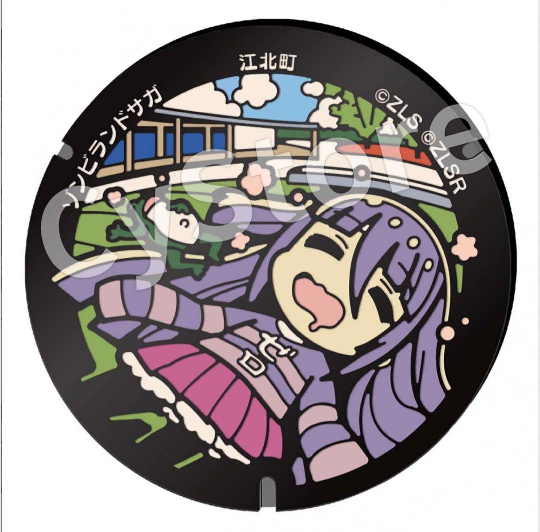 プ*ド様 山田たえ ゾンビランドサガ ミニチュアマンホール 江北町 Tシャツアイ