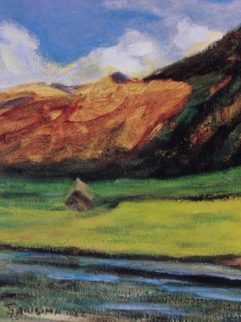 有島生馬、【昭和新山】、希少な画集より、新品高級額・額装付