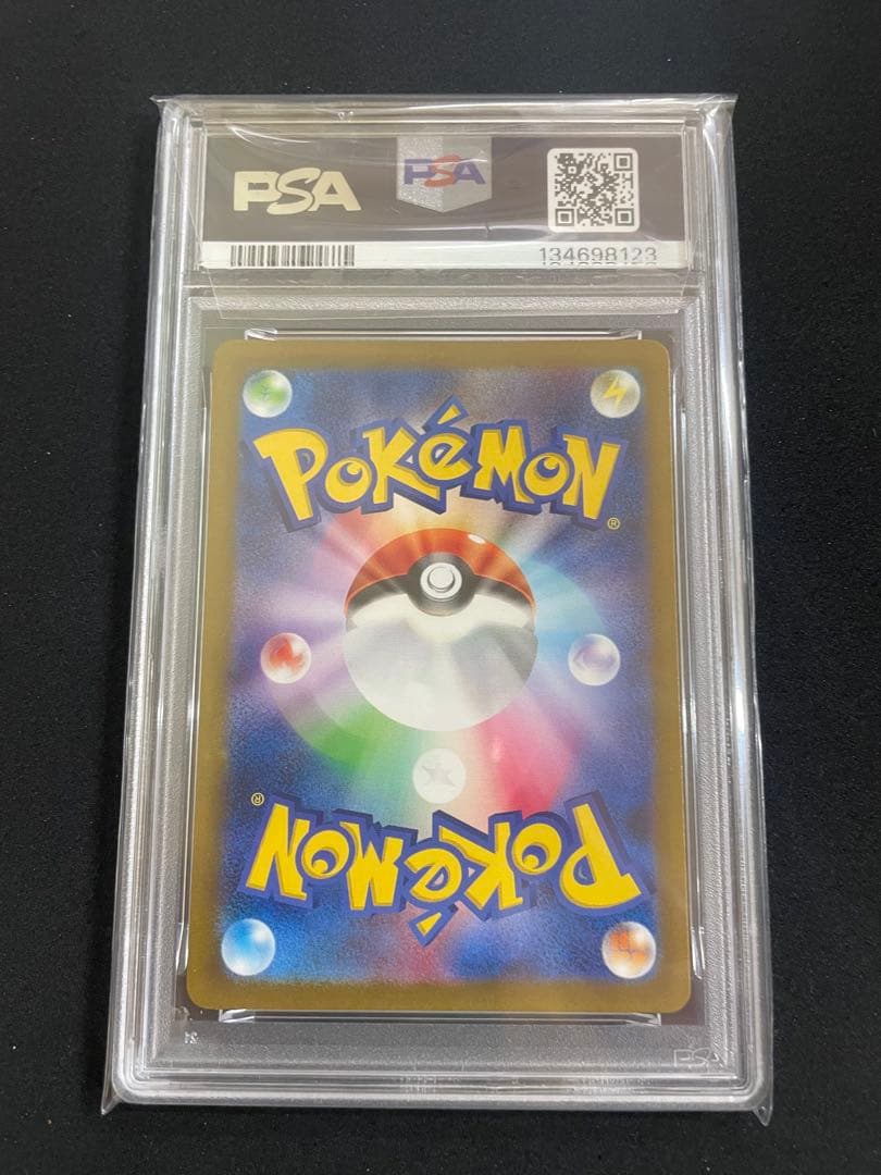 トドロクツキex テツノブジンex PSA10 連番