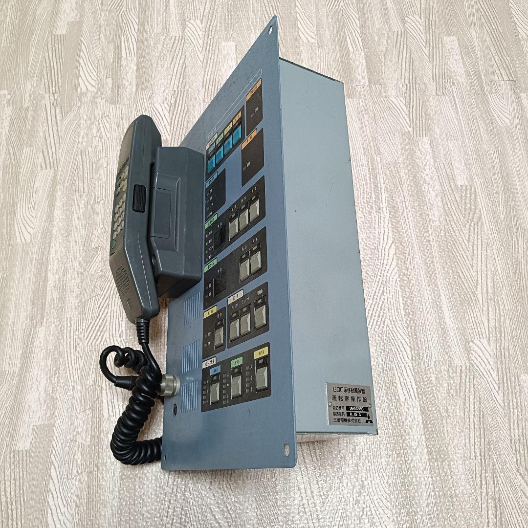 鉄道部品 運転室操作盤 800系移動局装置