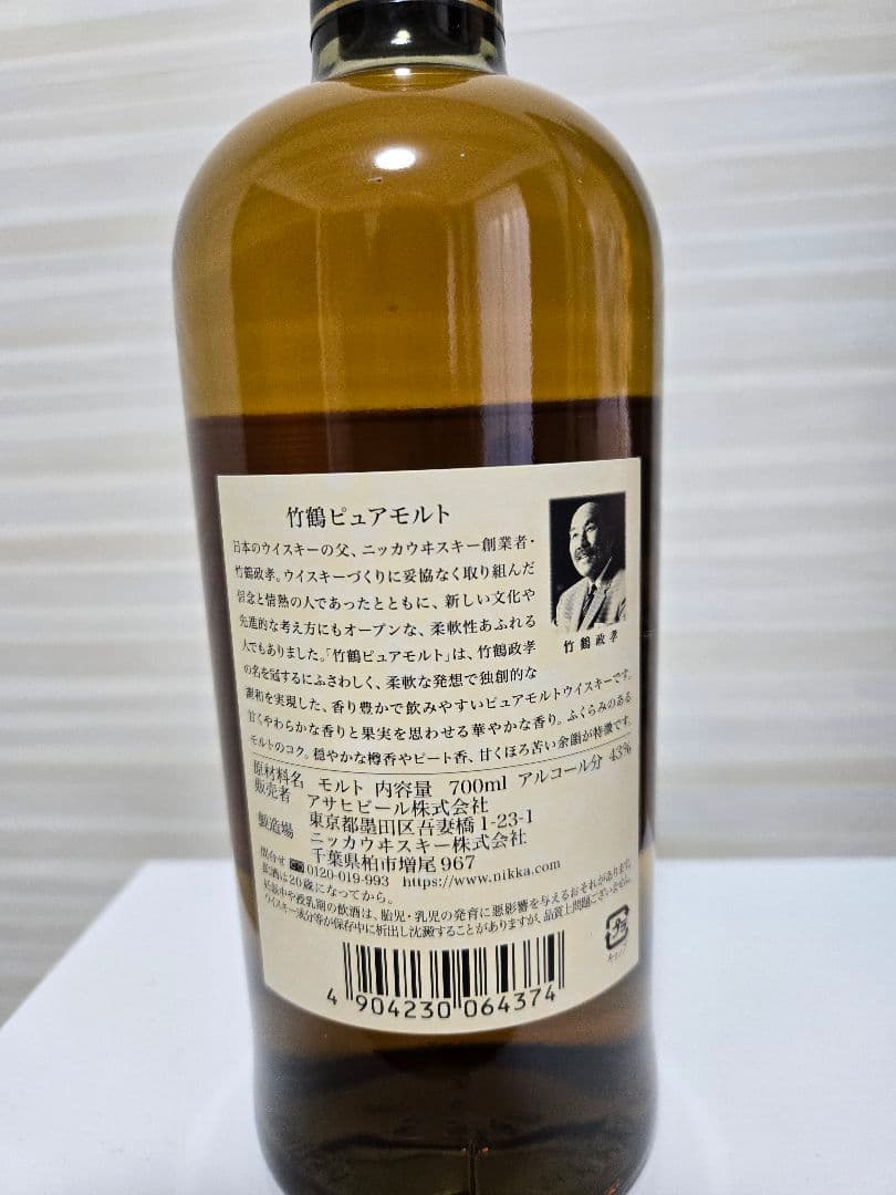竹鶴ピュアモルトウイスキー 700ml 43%