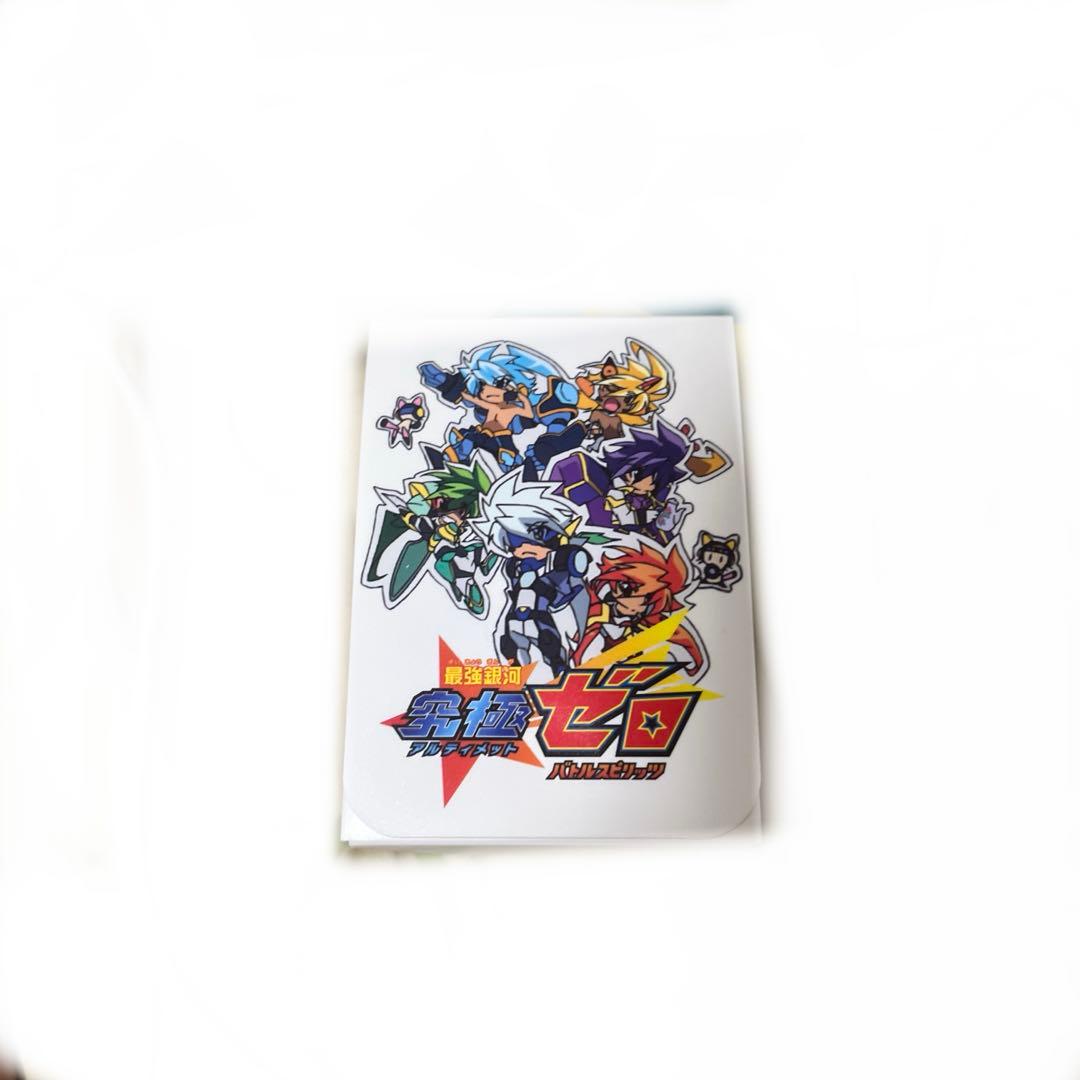 最強銀河究極ゼロ　究極プレミアムBOX