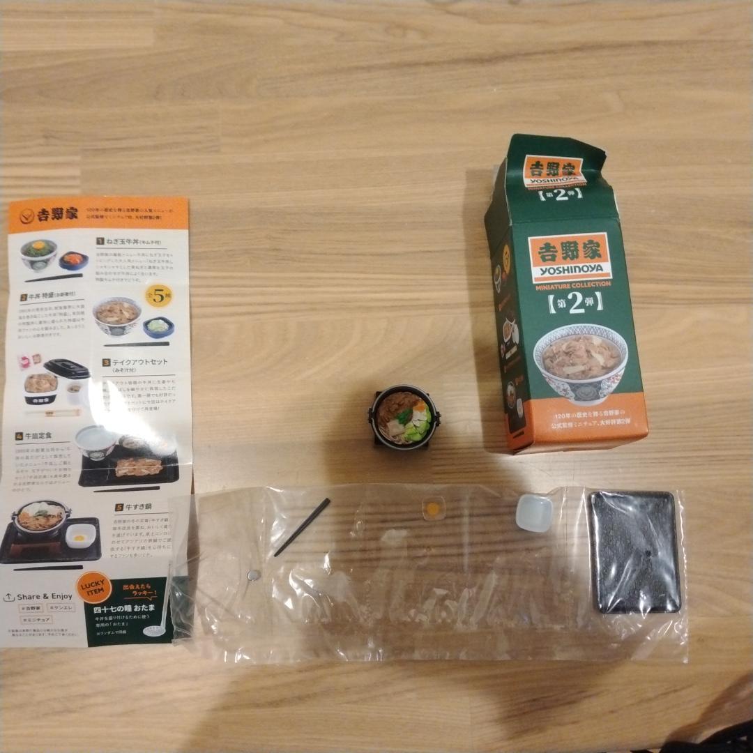 牛ポ　ウルトラセブン　ウルトラ大作戦 CCP ソフビ　牛すき鍋フィギュアほか付き