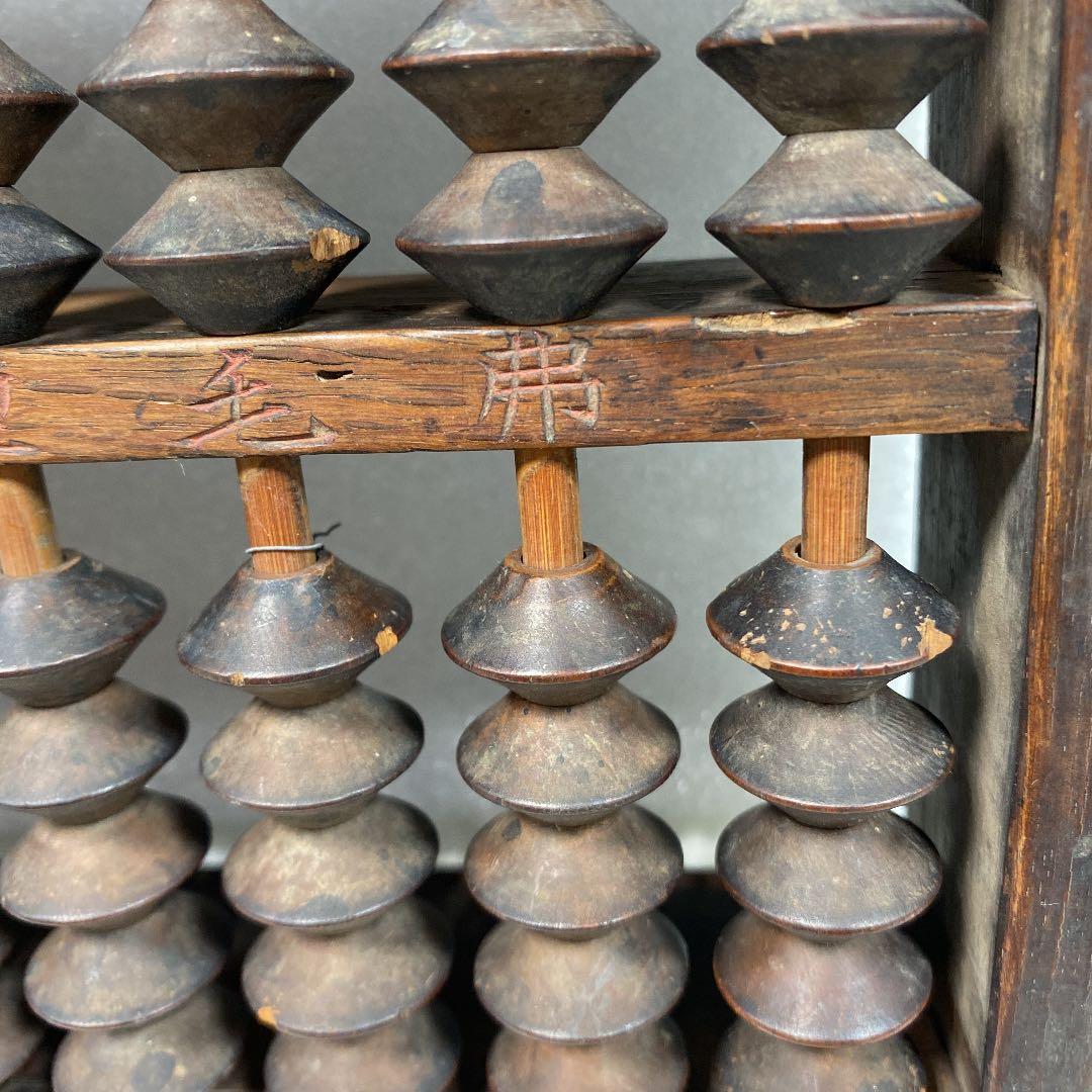 長崎算盤　江戸時代　梁に弗（ドル）表記あり