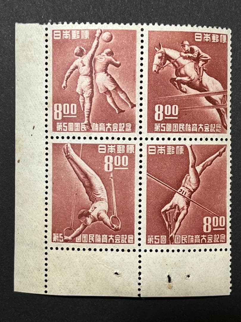 第5回国体切手田形　銭単位