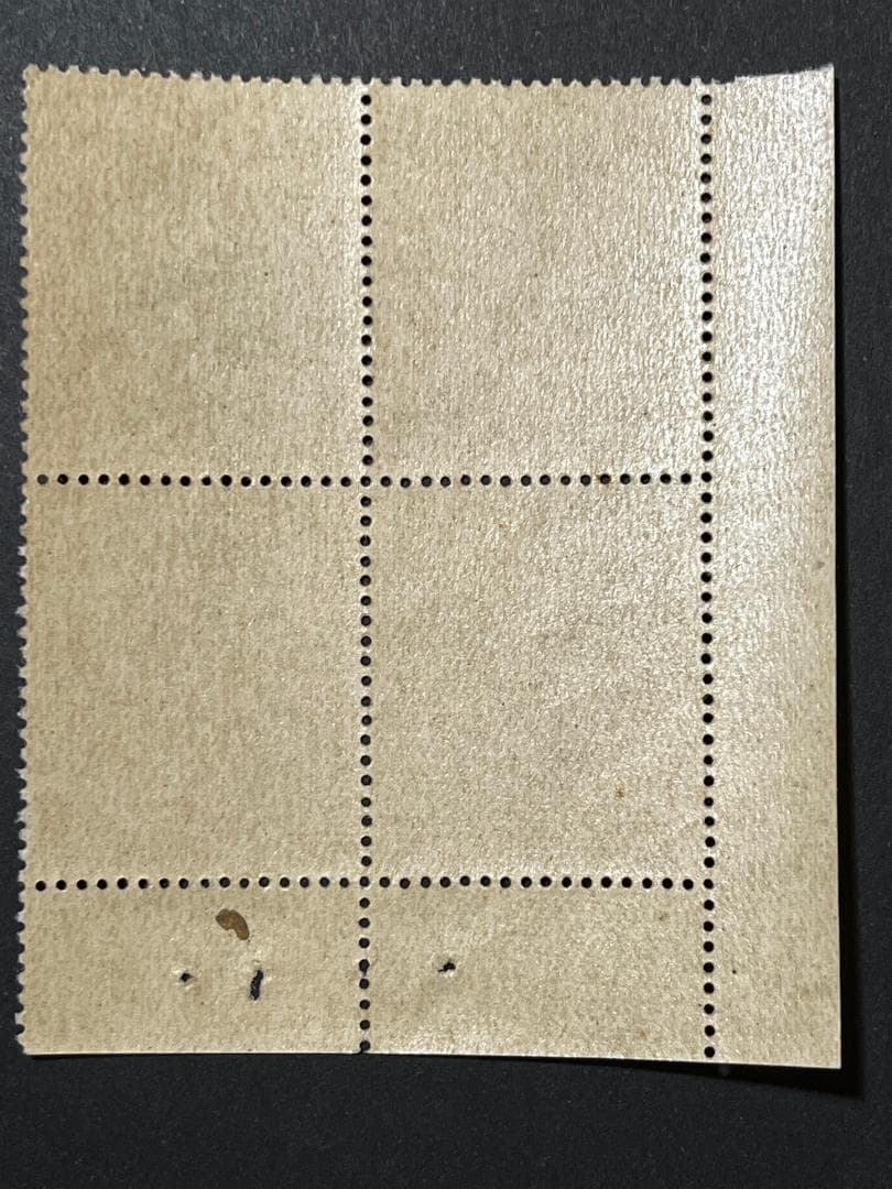 第5回国体切手田形　銭単位