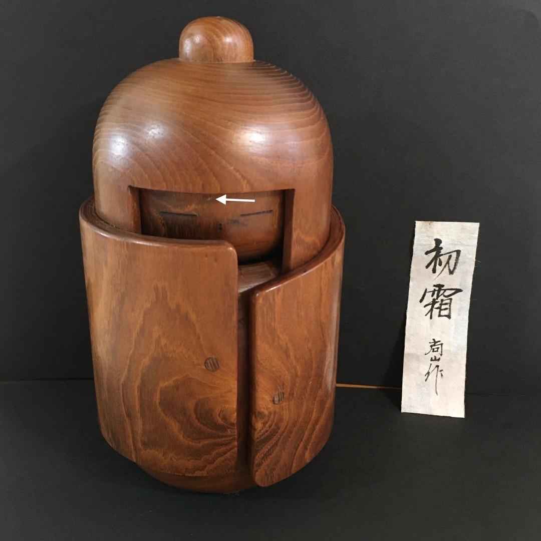 ○志藤尚山 創作 こけし「初霜」 昭和7年 大分県生 内閣総理大臣賞 真作保証品