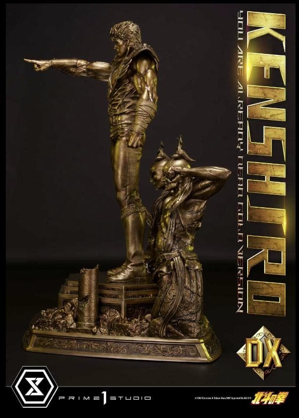 【プライム１スタジオ】北斗の拳 ケンシロウ お前はもう死んでいる DXゴールド版