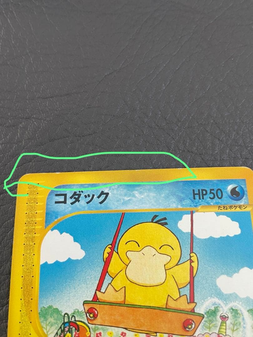 コダック ● 拡張パック第2弾 地図にない町 020/092