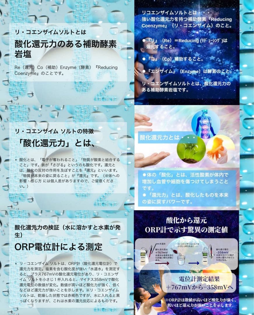 ビオソルト〜抗酸化還元の塩〜 (300g×2個)　ヒマラヤ山脈　ピンクソルト新品