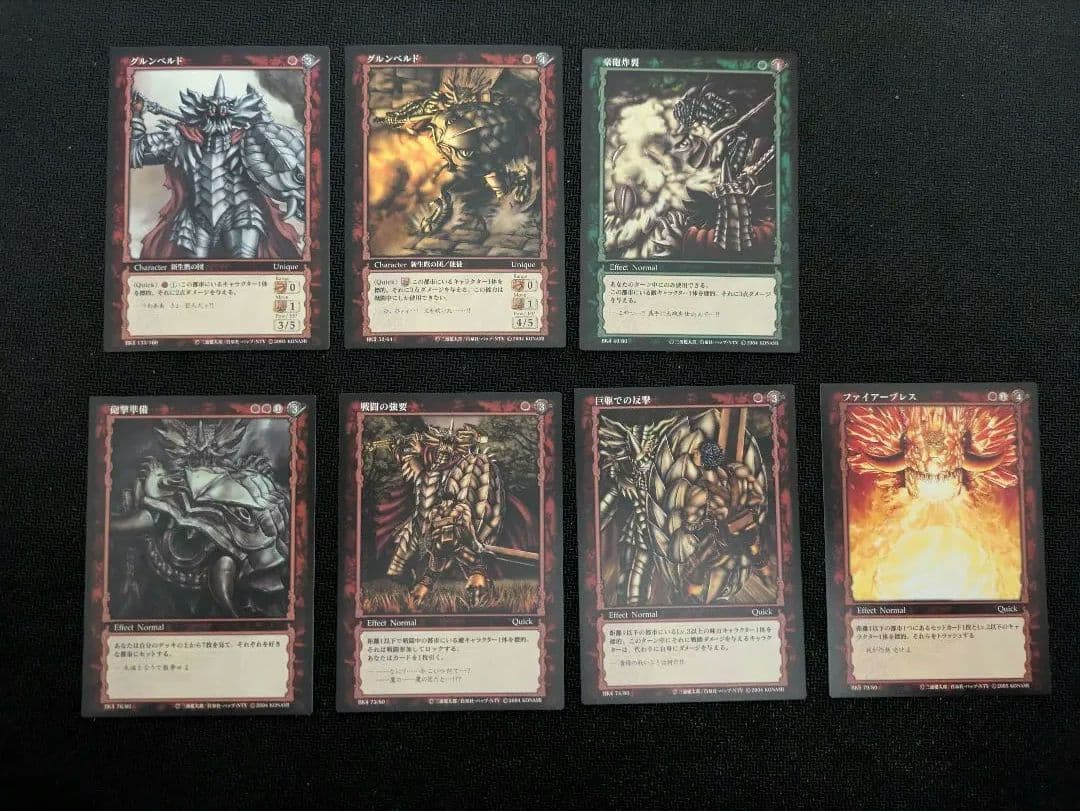 ベルセルクトレーディングカード【グルンベルド】等