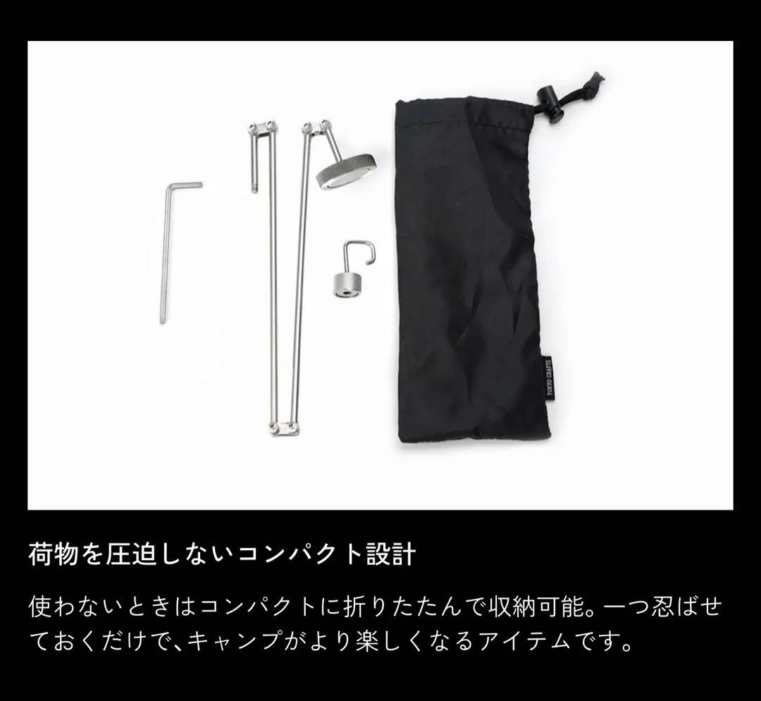 新品‼️TOKYO CRAFTS✨グラフアーム×2個✨シルバー✨ランタンスタンド