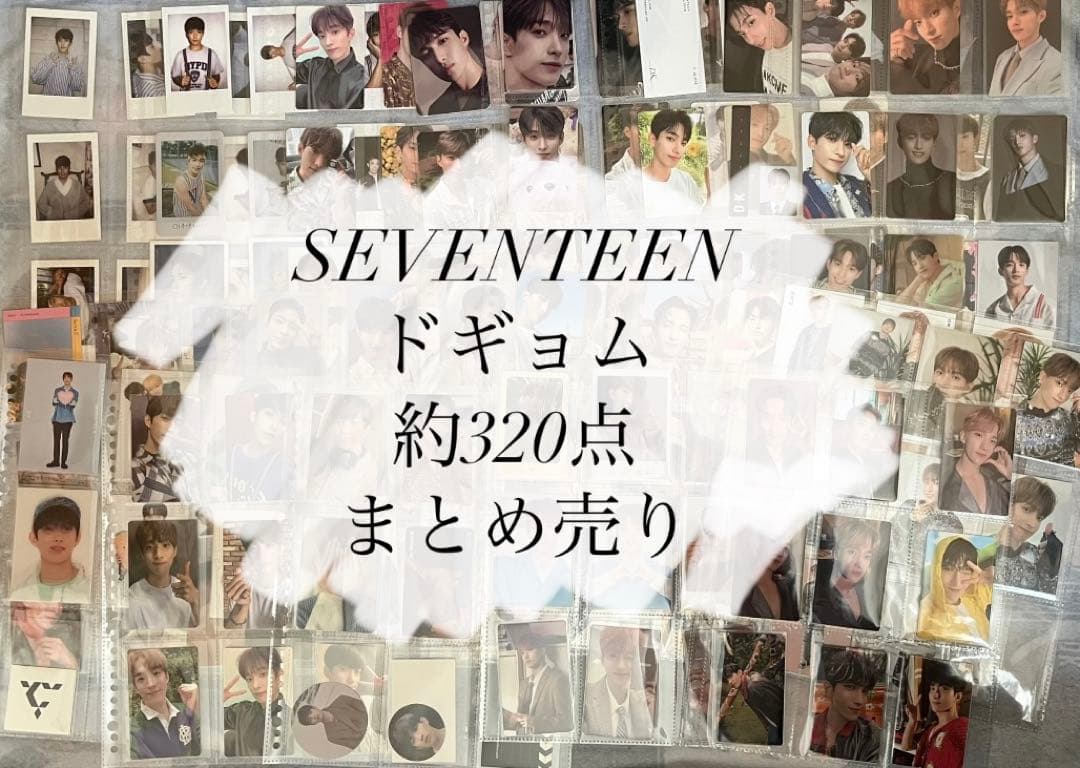 SEVENTEEN ちドギョム グッズ トレカ ポスカ まとめ売り ラキドロ有