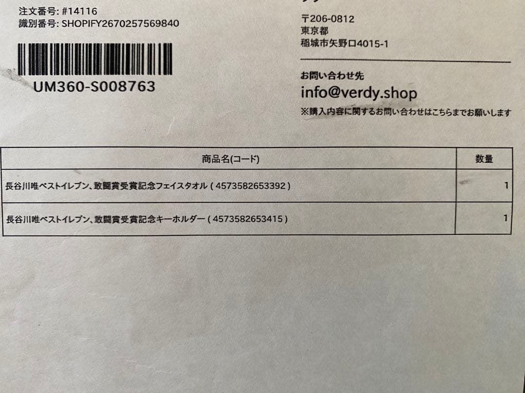 なでしこジャパン　長谷川唯　直筆サイン写真　日テレ・東京ヴェルディベレーザグッズ