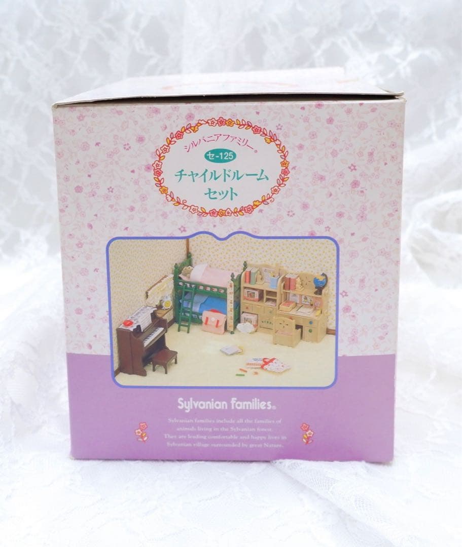 【新品•未使用】シルバニアファミリー⭐️チャイルドルームセット⭐️