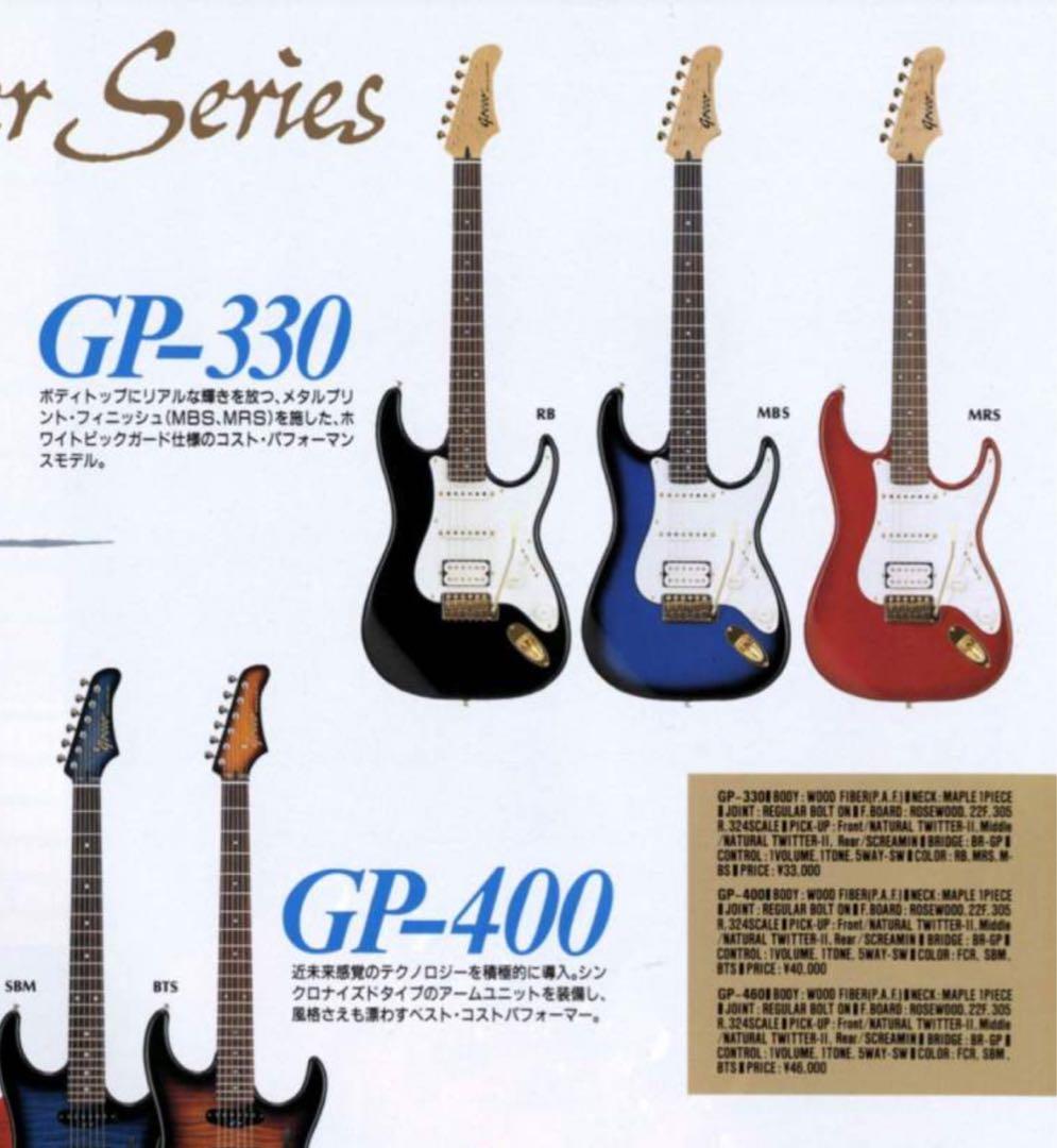 Greco(グレコ) GP-330(BK) 日本製