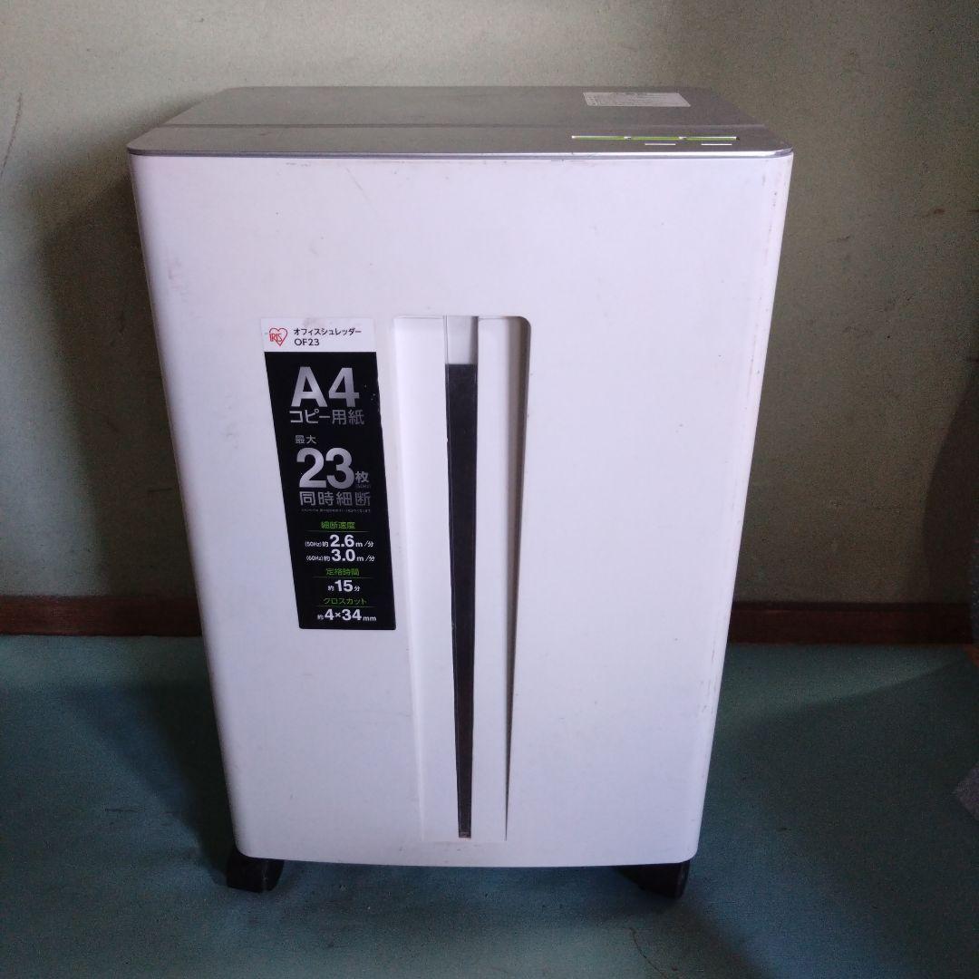 アイリスオーヤマ　業務用シュレッダー　OF23