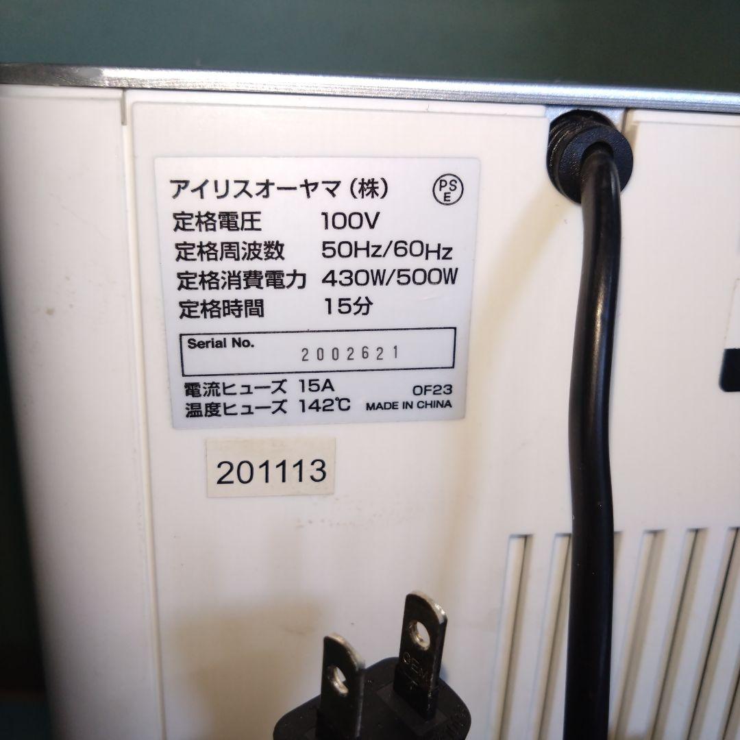 アイリスオーヤマ　業務用シュレッダー　OF23