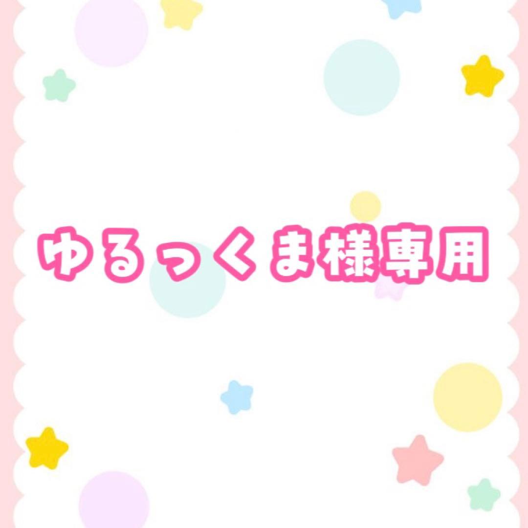 ゆるっくまページ