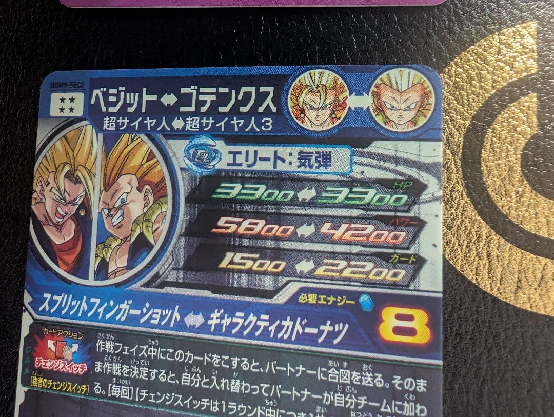 スーパードラゴンボールヒーローズ ベジット3枚セット