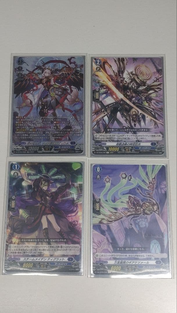 VG-D ダークステイツ デッキ リィエル=オディウム