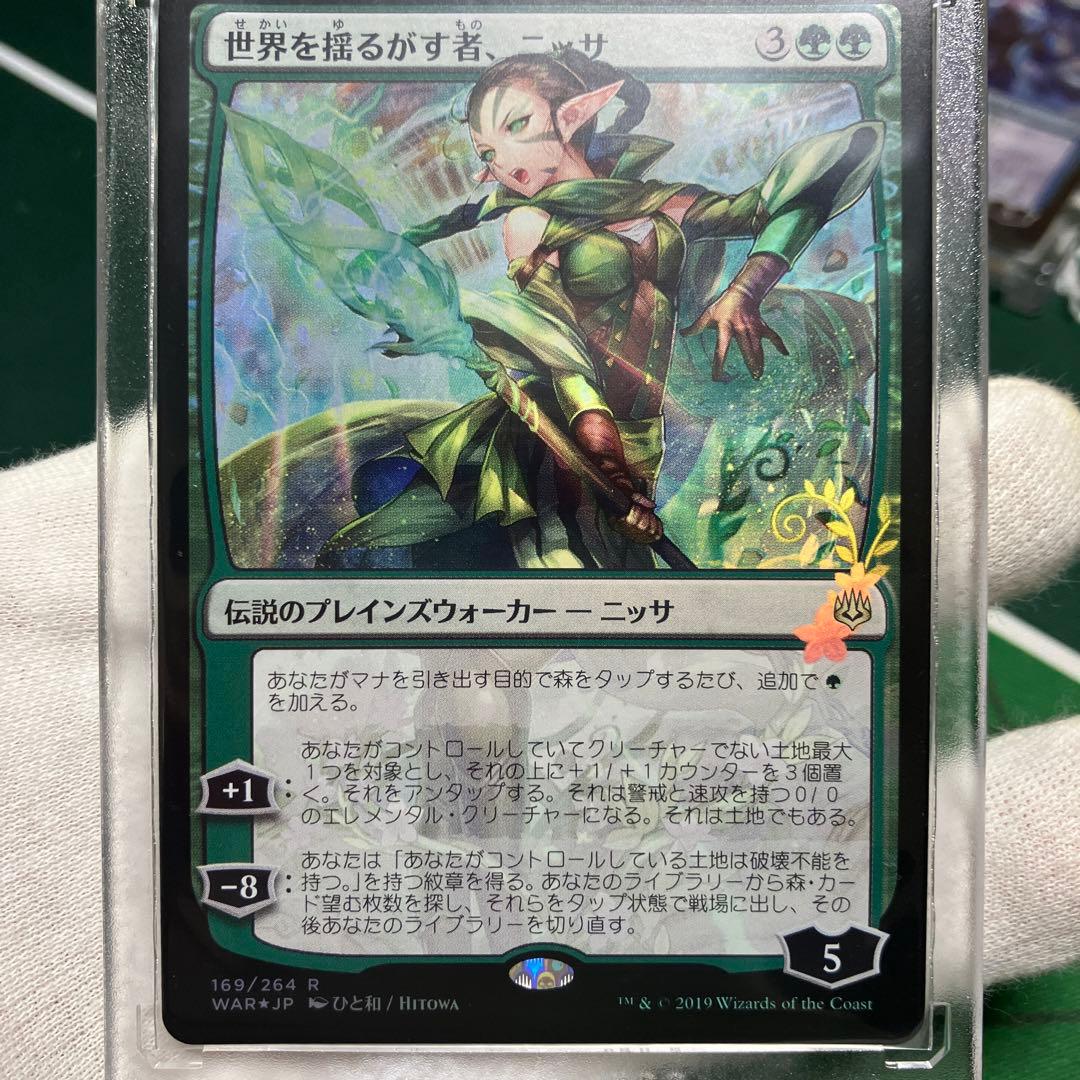 灯争大戦のナーセットとニッサのセットになります。