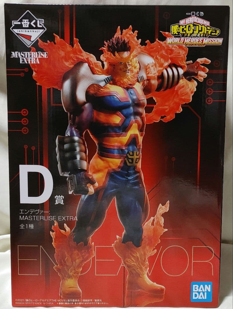 未開封品 僕のヒーローアカデミアワールドヒーローズミッション エンデヴァー D賞