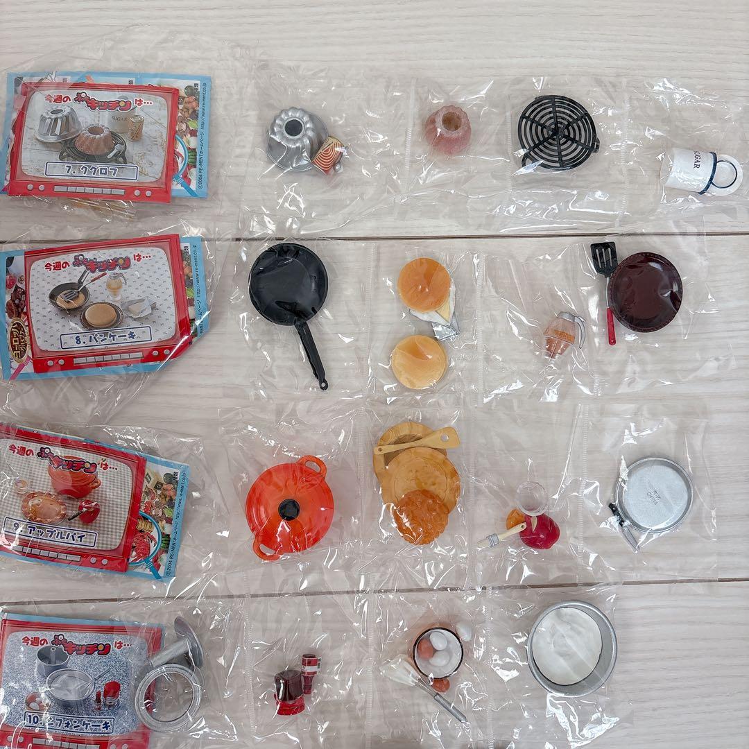 【欠品あり】リーメント♡ぷちキッチン　9種セット