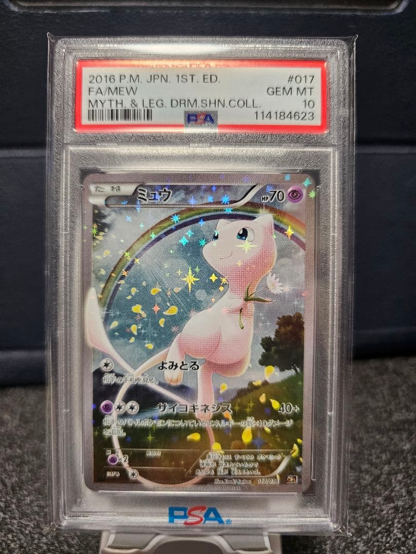 PSA 鑑定品ミュウ CP5 幻·伝説ドリームキラコレクション
