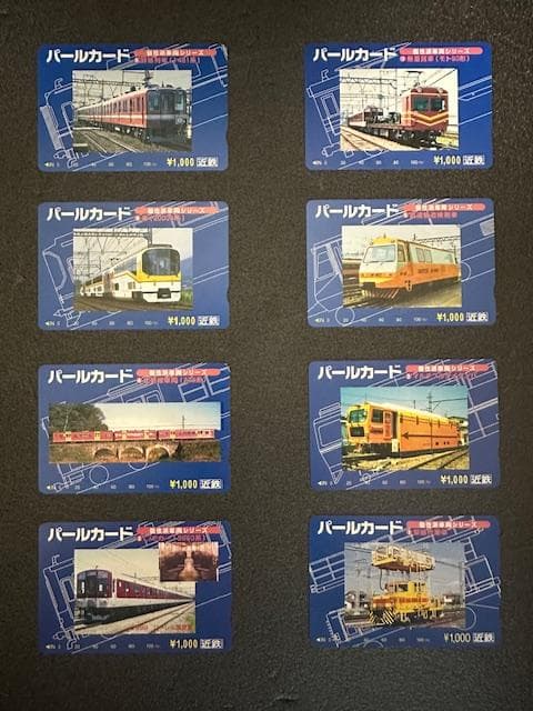 【超希少・非売品】近鉄パールカード 個性派車両シリーズ 見本刻印入り ８枚