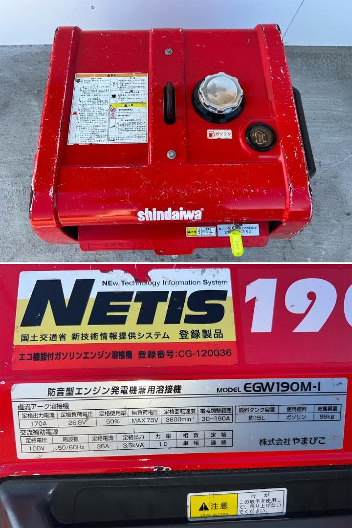 SHINDAIWA 新ダイワ 「EGW190M-I 」溶接機&発電機 12H3