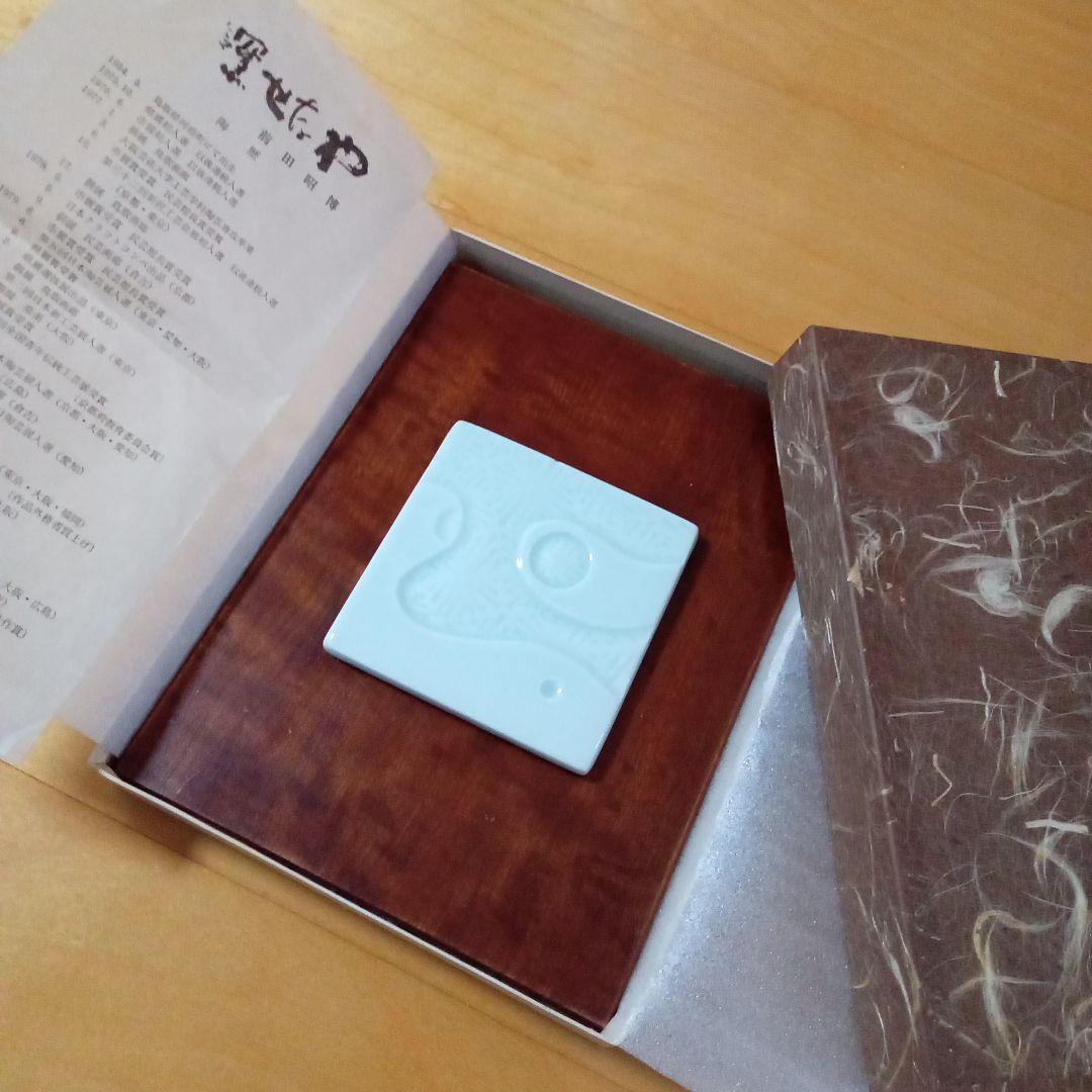 【 真作 ・ 珍品 】前田昭博　白瓷陶板(額装)