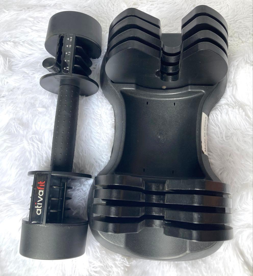 ativafit 可変式ダンベル 12.5kg×2本