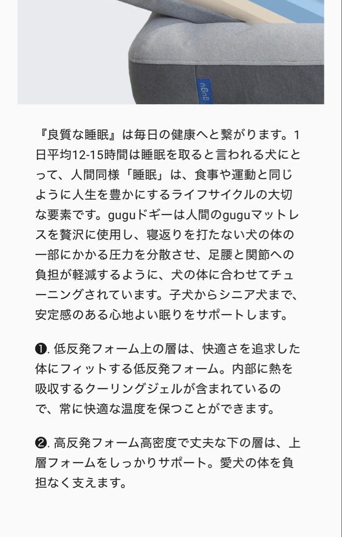 Mサイズguguドギー犬用ベッド/替えカバーセット