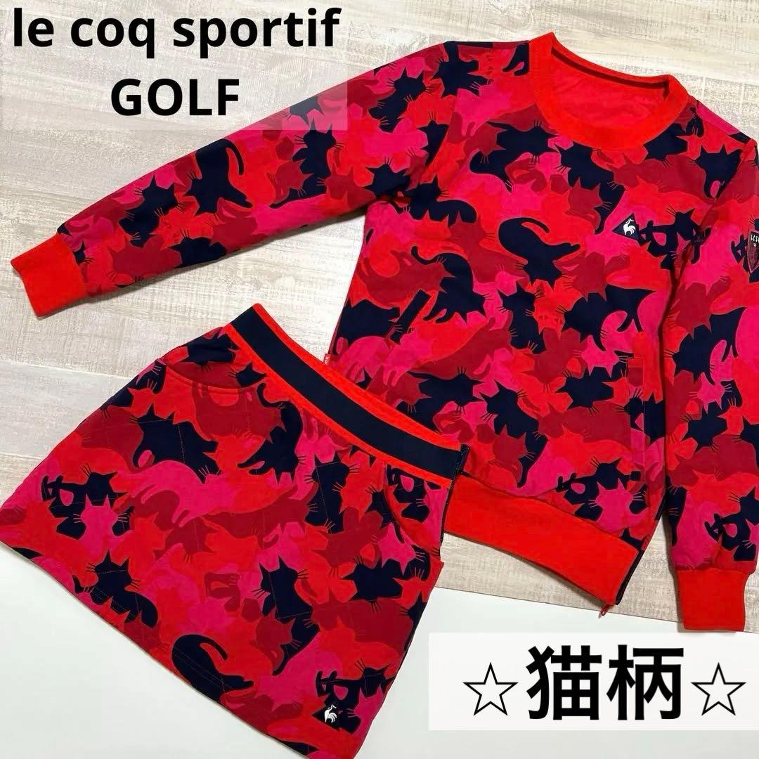 ルコックスポルティフゴルフ★猫柄★セットアップ★中綿★リバーシブル★【サイズS】