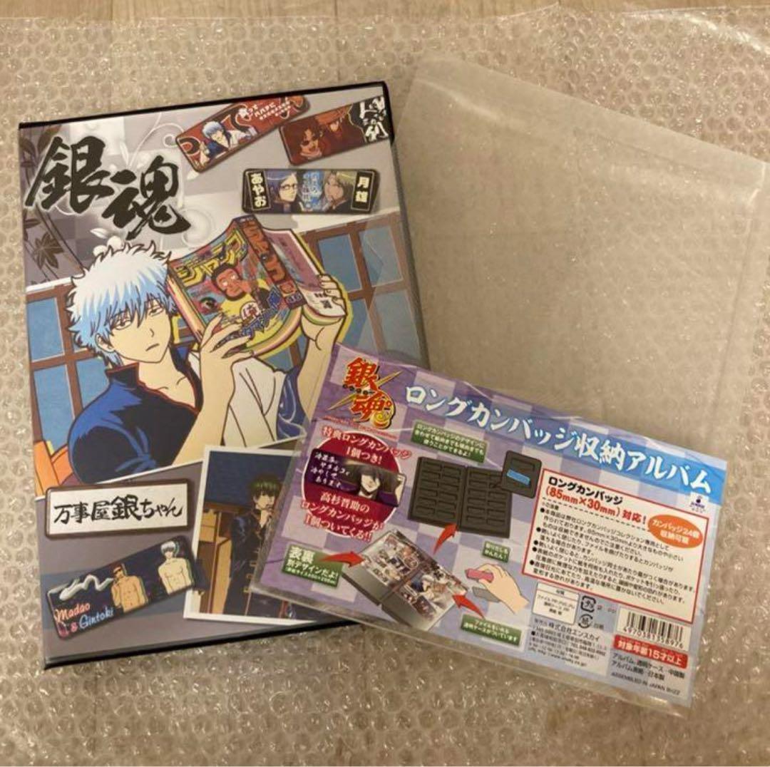 高杉晋助　ロングカンバッジ　24点セット②