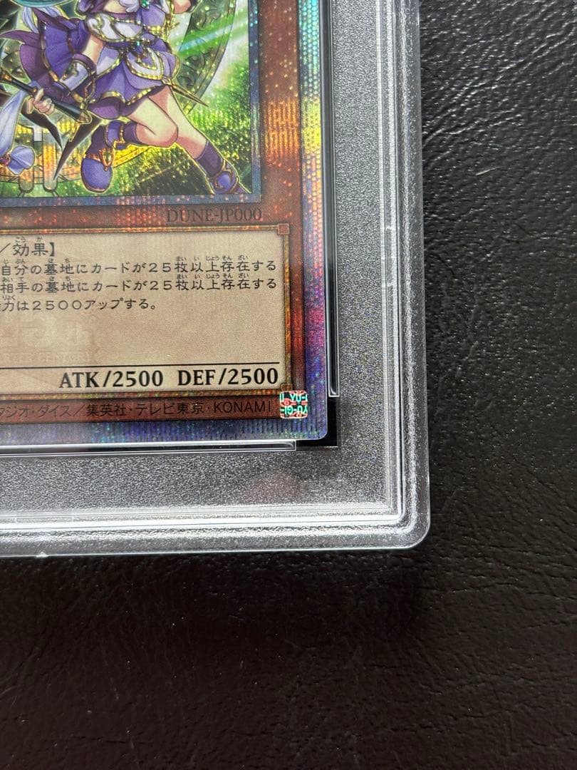 【PSA9】結束と絆の魔導師 25th 緑背景 QCSE DUNE-JP000