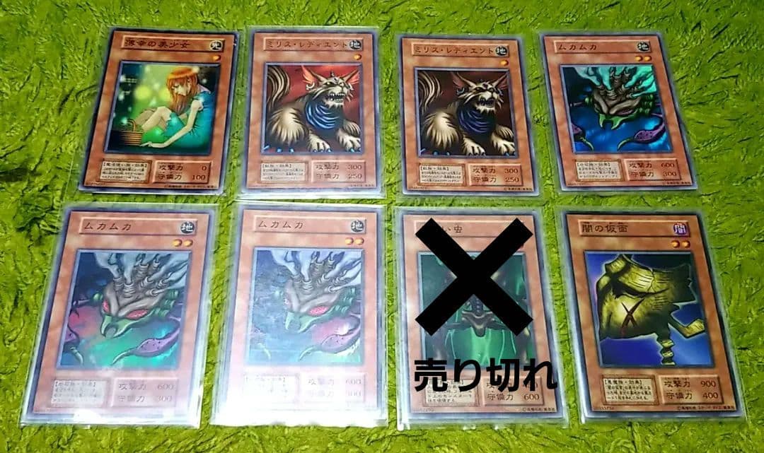 遊戯王 初期 １２３枚まとめ売り