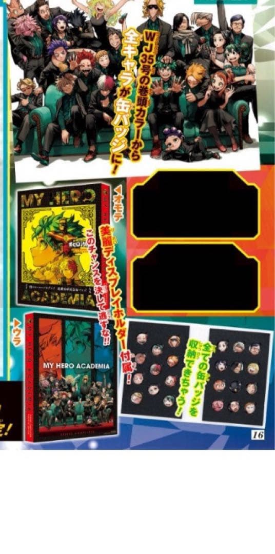 4個セット　【新品未開封】僕のヒーローアカデミア缶バッジ少年ジャンプ　限定品