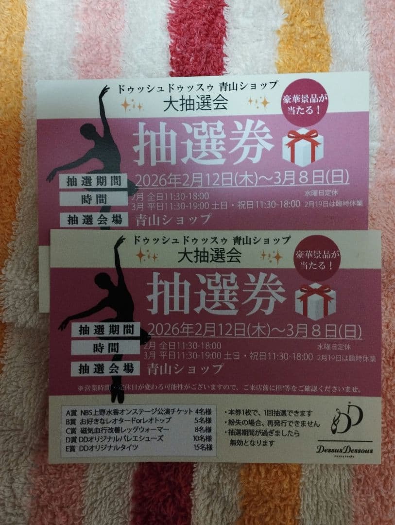 unoa ウノア 花柄 レオタード　バレエ