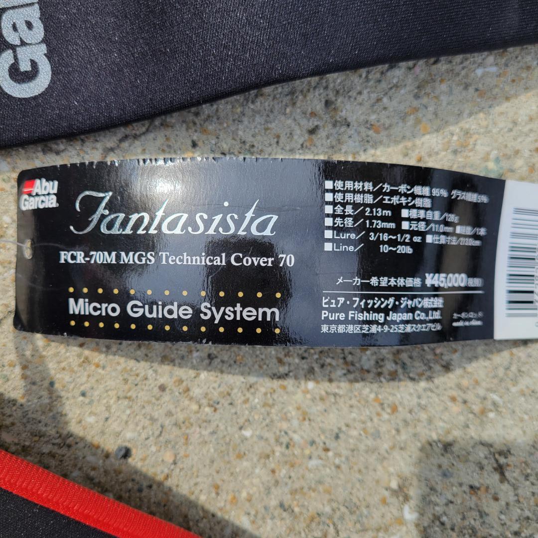 けいこ Fantasista REGISTA バスロッド 7'0\"