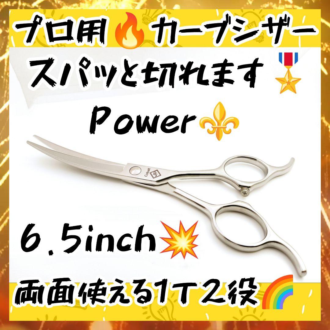 切れ味抜群プロ用両面カーブシザートリマートリミングペットママミングハサミはさみ✂