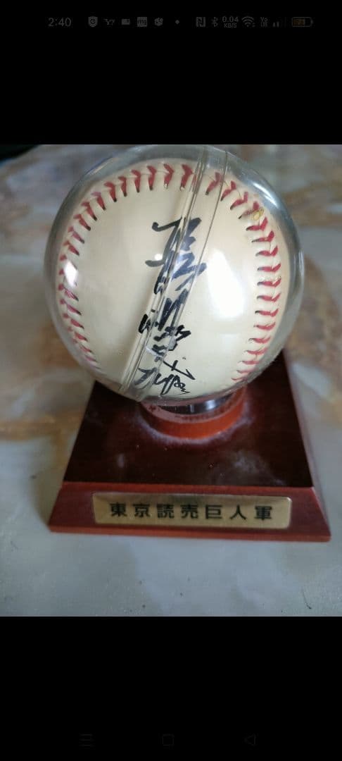 東京読売巨人軍 サイン入り野球ボール