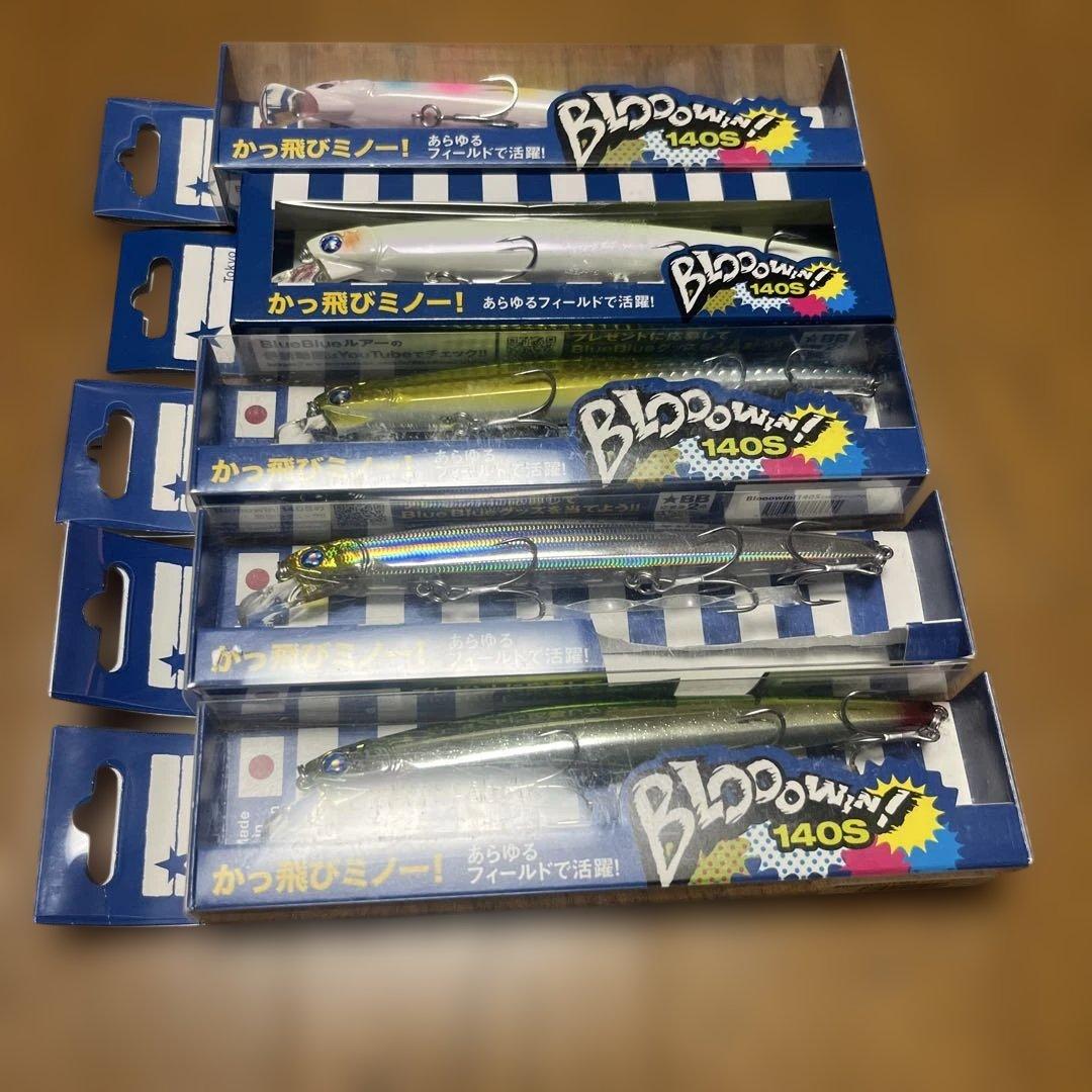 Blue Blue Blooowin　ブローウィン　140S 5個セット②